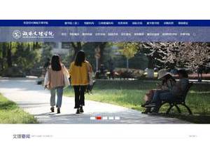 湖南文理学院's Website Screenshot