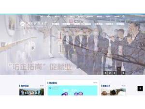 湖南科技大学's Website Screenshot