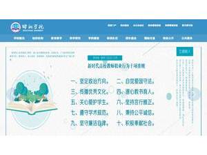 邵阳学院's Website Screenshot