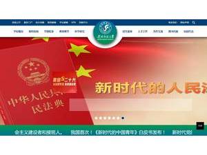 Qinghai Normal University's Website Screenshot