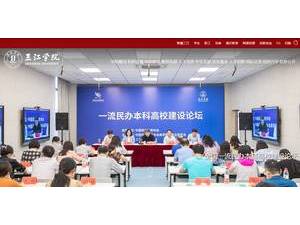 三江学院's Website Screenshot