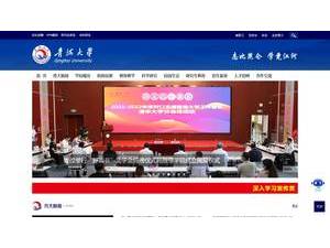青海大学's Website Screenshot