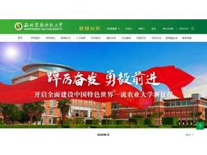 西北农林科技大学's Website Screenshot