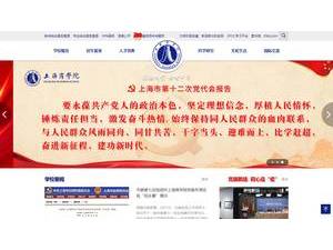 上海商学院's Website Screenshot