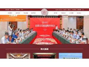 Shanxi Normal University's Website Screenshot