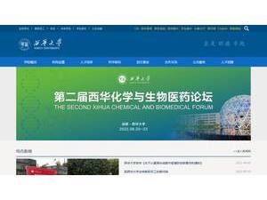 西华大学's Website Screenshot