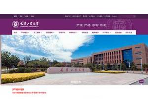 天津工业大学's Website Screenshot