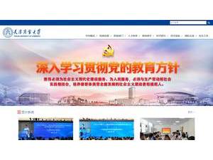天津商业大学's Website Screenshot