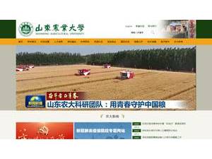 山东农业大学's Website Screenshot