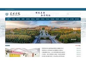 Kunming University's Website Screenshot