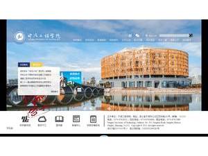 宁波工程学院's Website Screenshot