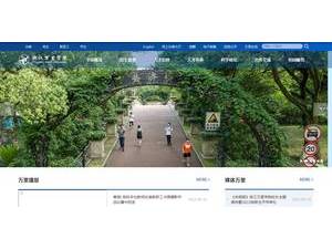 浙江万里学院's Website Screenshot