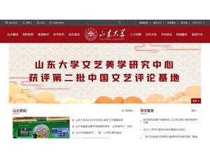 山东大学's Website Screenshot