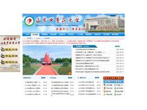 Shandong University of Traditional Chinese Medicine's Website Screenshot