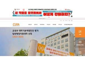 Chugye University for the Arts's Website Screenshot