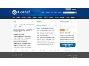 Shanghai Ocean University's Website Screenshot