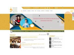 جامعة القيروان's Website Screenshot