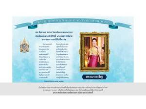 Mae Fah Luang University's Website Screenshot