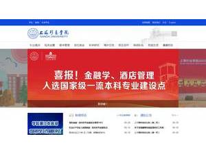 上海杉达学院's Website Screenshot
