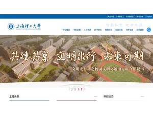 上海理工大学's Website Screenshot