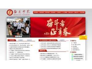 韶关学院's Website Screenshot