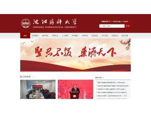 Shenyang Pharmaceutical University's Website Screenshot