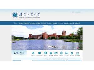 沈阳工业大学's Website Screenshot