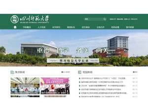 四川师范大学's Website Screenshot