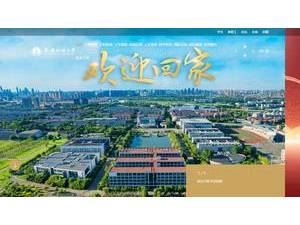天津财经大学's Website Screenshot