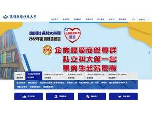 德明財經科技大學's Website Screenshot