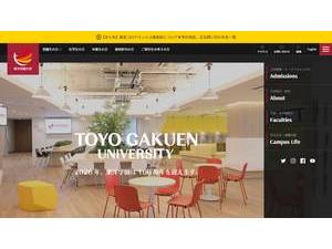 Toyo Gakuen University's Website Screenshot