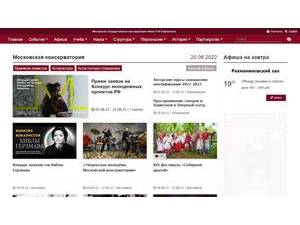 Moscow Tchaikovsky Conservatory's Website Screenshot