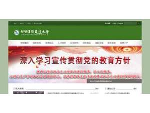 延边大学's Website Screenshot