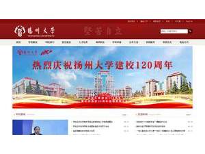 扬州大学's Website Screenshot