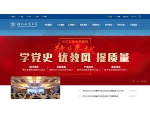 浙江工业大学's Website Screenshot