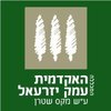 המכללה האקדמית עמק יזרעאל's Official Logo/Seal