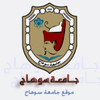 جامعة سوهاج's Official Logo/Seal