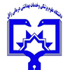 دانشگاه علوم پزشکی زابل's Official Logo/Seal