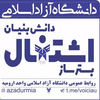 IAURMIA University at urmia.iau.ir Official Logo/Seal