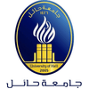 University of Ha'il's Official Logo/Seal