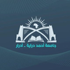 جامعة احمد دراية أدرار's Official Logo/Seal