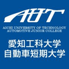 愛知工科大学's Official Logo/Seal