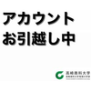 Takasaki University of Commerce's Official Logo/Seal