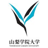 山梨学院大学's Official Logo/Seal