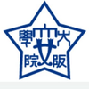 Osaka Jogakuin College's Official Logo/Seal