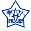 大阪女学院大学's Official Logo/Seal