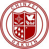 鎮西学院大学's Official Logo/Seal