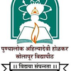 पुण्यश्लोक अहिल्यादेवी होळकर सोलापूर विद्यापीठ's Official Logo/Seal