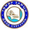 Төмөр замын дээд сургууль's Official Logo/Seal