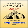 جامعة ذي قار's Official Logo/Seal